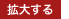 �g�傷��