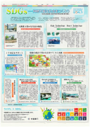 山陽新聞